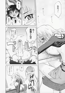 Page 25 of Sensei ga Warui!! - Hey teacher, it is your fault!! - preview thumbnail