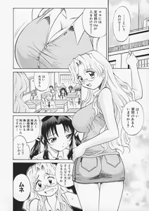 Page 43 of Sensei ga Warui!! - Hey teacher, it is your fault!! - preview thumbnail