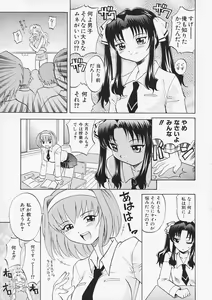 Page 44 of Sensei ga Warui!! - Hey teacher, it is your fault!! - preview thumbnail