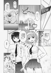 Page 45 of Sensei ga Warui!! - Hey teacher, it is your fault!! - preview thumbnail