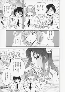 Page 46 of Sensei ga Warui!! - Hey teacher, it is your fault!! - preview thumbnail