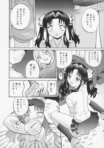 Page 55 of Sensei ga Warui!! - Hey teacher, it is your fault!! - preview thumbnail