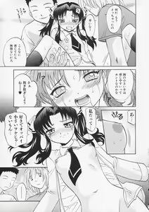 Page 58 of Sensei ga Warui!! - Hey teacher, it is your fault!! - preview thumbnail