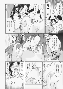 Page 59 of Sensei ga Warui!! - Hey teacher, it is your fault!! - preview thumbnail