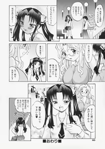 Page 67 of Sensei ga Warui!! - Hey teacher, it is your fault!! - preview thumbnail