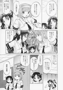 Page 70 of Sensei ga Warui!! - Hey teacher, it is your fault!! - preview thumbnail