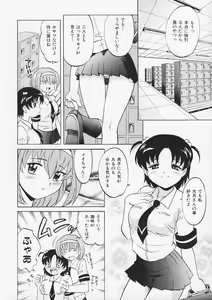 Page 71 of Sensei ga Warui!! - Hey teacher, it is your fault!! - preview thumbnail