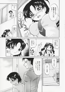 Page 74 of Sensei ga Warui!! - Hey teacher, it is your fault!! - preview thumbnail