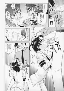 Page 79 of Sensei ga Warui!! - Hey teacher, it is your fault!! - preview thumbnail