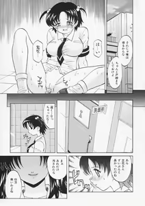 Page 82 of Sensei ga Warui!! - Hey teacher, it is your fault!! - preview thumbnail
