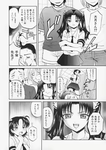 Page 83 of Sensei ga Warui!! - Hey teacher, it is your fault!! - preview thumbnail