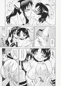 Page 86 of Sensei ga Warui!! - Hey teacher, it is your fault!! - preview thumbnail