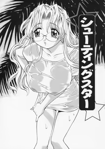 Page 98 of Sensei ga Warui!! - Hey teacher, it is your fault!! - preview thumbnail