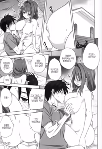 Page 33 of Akiko-san to Issho 17 | 아키코씨와 함께 17 - preview thumbnail