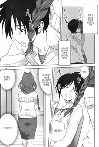 Page 5 of Akiko-san to Issho 17 | 아키코씨와 함께 17 - preview thumbnail