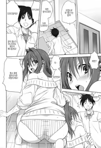 Page 8 of Akiko-san to Issho 17 | 아키코씨와 함께 17 - preview thumbnail