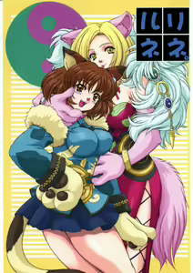 Ruri-Nene. — hentai manga cover on Fhentai