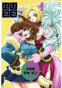 Page 30 of Ruri-Nene. - preview thumbnail