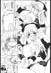 Page 4 of Ruri-Nene. - preview thumbnail