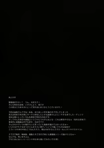 Page 24 of Hanakui Mushi (decensored) - preview thumbnail