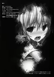 Page 25 of Hanakui Mushi (decensored) - preview thumbnail