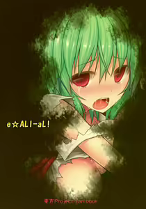 Page 26 of Hanakui Mushi (decensored) - preview thumbnail