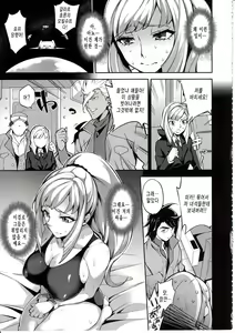 Page 4 of CGS Chryse no Reijou Gjallarhorn de Seidorei | CGS 크리셰의 영애,걀라르호른에서 성노예 - preview thumbnail