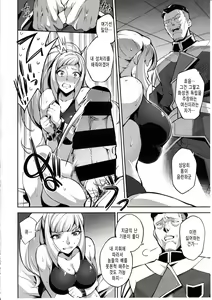 Page 5 of CGS Chryse no Reijou Gjallarhorn de Seidorei | CGS 크리셰의 영애,걀라르호른에서 성노예 - preview thumbnail
