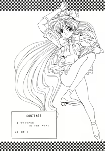 Page 3 of Rinkai - preview thumbnail