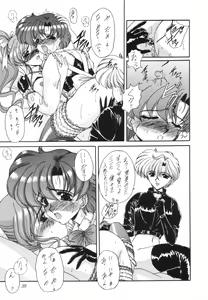Page 40 of Rinkai - preview thumbnail