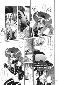Page 56 of Rinkai - preview thumbnail
