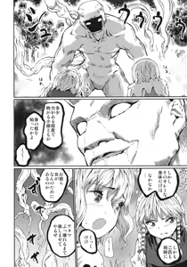 Page 3 of SEMPITERNAL DOLL TIME - preview thumbnail