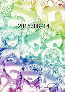 Page 34 of SEMPITERNAL DOLL TIME - preview thumbnail