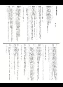 Page 5 of Futanarist Kaihou 2016 Fuyu Gou - preview thumbnail