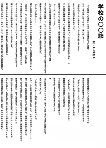Page 6 of Futanarist Kaihou 2016 Fuyu Gou - preview thumbnail