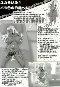 Page 5 of Yurufuwa Yuka Life - preview thumbnail