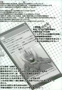 Page 56 of Yurufuwa Yuka Life - preview thumbnail