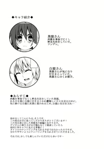 Page 3 of Hitoribocchi no Kuroneko-san 2 - preview thumbnail