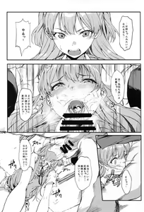 Page 8 of Rika, Otona ni Shiteageyou - preview thumbnail