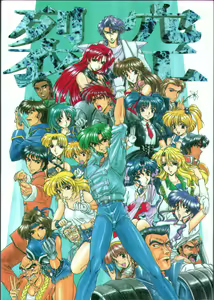 Rekkuh - hentai manga cover image