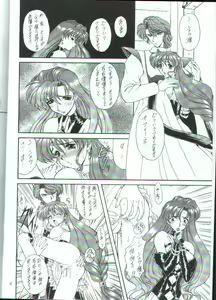 Page 5 of Rekkuh - preview thumbnail