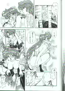 Page 8 of Rekkuh - preview thumbnail