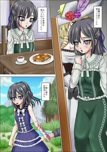 Page 4 of Goshujin-sama Daisuki desu - preview thumbnail
