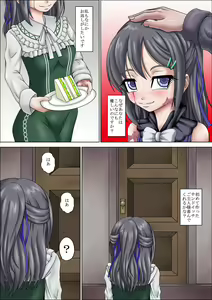 Page 5 of Goshujin-sama Daisuki desu - preview thumbnail