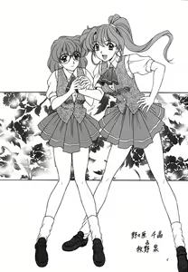 Page 3 of Madan Musume Koori - preview thumbnail