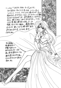 Page 4 of Madan Musume Koori - preview thumbnail