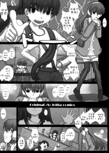Page 6 of MromantikXX (decensored) - preview thumbnail