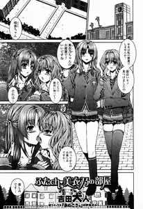 Page 105 of Yoshida Inuhito -- Futanari Works - preview thumbnail