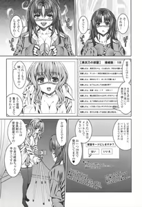 Page 107 of Yoshida Inuhito -- Futanari Works - preview thumbnail
