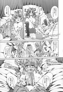 Page 109 of Yoshida Inuhito -- Futanari Works - preview thumbnail